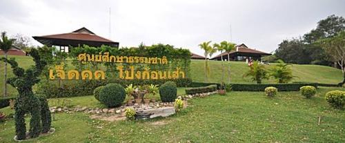 ศูนย์ศึกษาธรรมชาติและท่องเที่ยวเชิงนิเวศเจ็ดคตโป่งก้อนเส้า