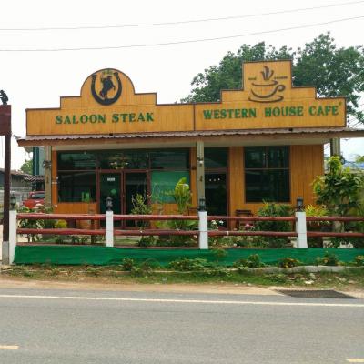 เวสเทิร์นเฮ้าส์แอทมวกเหล็ก (Western House Muaklek)
