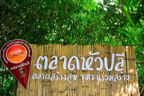 ตลาดหัวปลี 