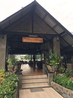 บ้านน้ำเคียงฟ้า (สวนอาหารสวัสดิการชลประทานบ้านน้ำเคียงฟ้า)