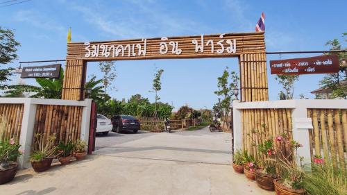 Rimna Cafe in Farm